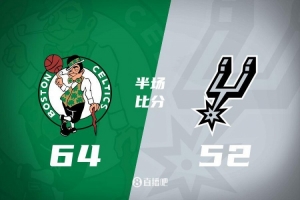 体育赛事-塔图姆12+6+5 霍勒迪16分 凯尔特人半场64比52领先马刺
